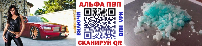 A-PVP крисы CK  Новотитаровская 