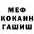 Меф VHQ KOMETA Games