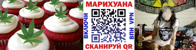Еда ТГК конопля  Новотитаровская 