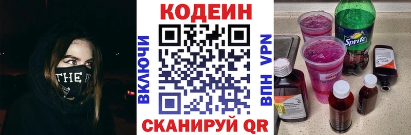 Кодеиновый сироп Lean напиток Lean (лин)  что такое наркотик  MEGA ссылки  Новотитаровская 