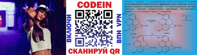 Кодеин Purple Drank Новотитаровская