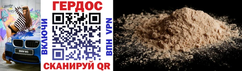 ГЕРОИН Heroin  Новотитаровская 