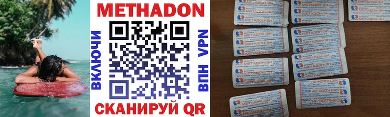 МЕТАДОН methadone  ОМГ ОМГ как войти  Новотитаровская 